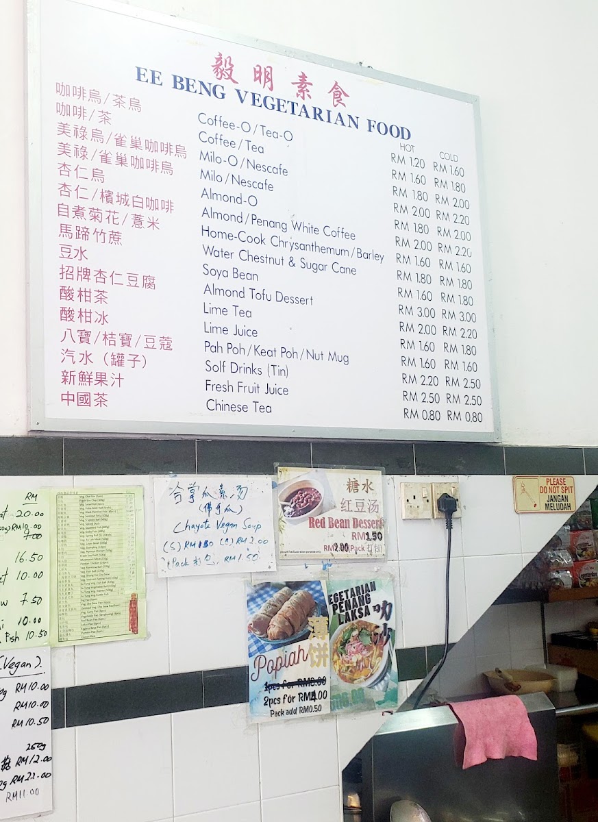 Ee Beng Vegetarian Food Menu - Image 2