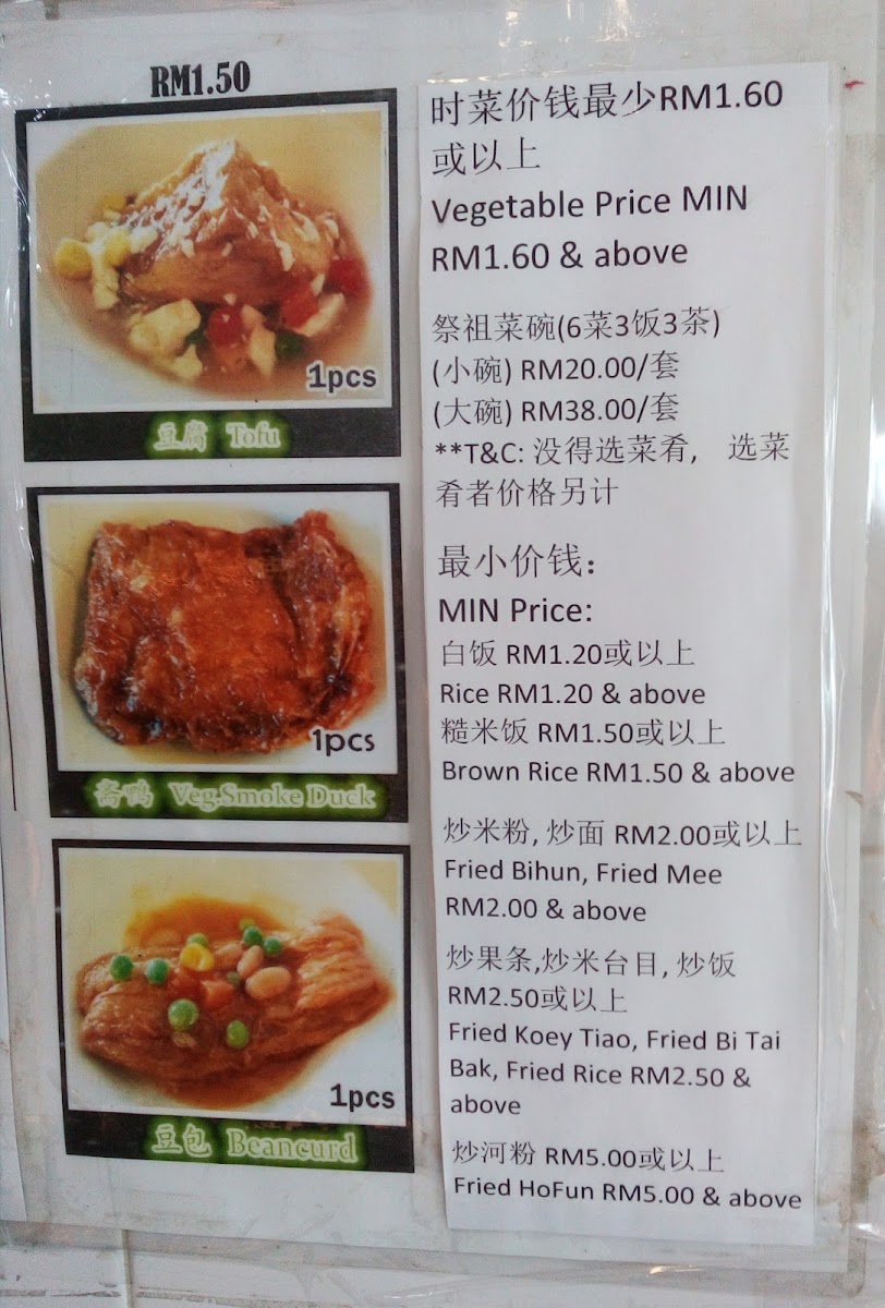 Ee Beng Vegetarian Food Menu - Image 5